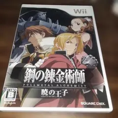 ポ【動作確認済】鋼の錬金術師 FULLMETAL ALCHEMIST -暁の王子