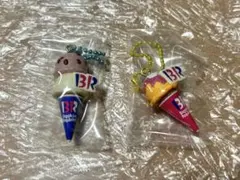 サーティワン アイスクリームマスコット付きグミ 2点セット