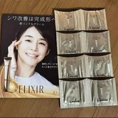 資生堂 エリクシール しわ改善クリーム サンプル ほうれい線