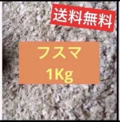 クヌギ微粒子 極細木質繊維 1.8L 機械油不使用 - メルカリ