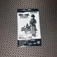 ドラゴンボールカードゲーム バトルパック MANGA ver.