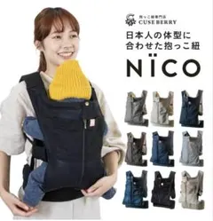 2026年最新】キューズベリー nicoの人気アイテム - メルカリ