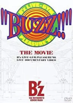 2026年最新】b'z dvdの人気アイテム - メルカリ