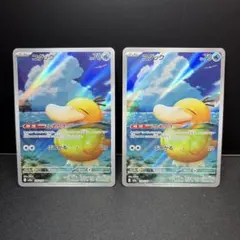 コダック AR 2枚セット　メガドリームex ポケモンカード　①