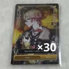 シクフォニ みこと RAGE
