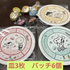 くら寿司 PEANUTS スヌーピー 寿司皿 4枚セットコンプリートセット