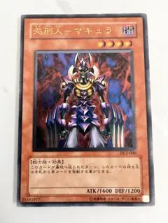 2026年最新】処刑人マキュラ レリーフの人気アイテム - メルカリ