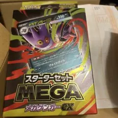 2025年最新】メガゲンガーexの人気アイテム - メルカリ