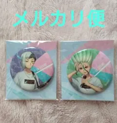 Dr.Stone　ドクターストーン　ドクスト　缶バッジ　石神千空　あさぎりゲン