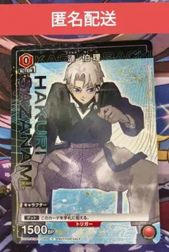 ユニオンアリーナ UNION ARENA ユニアリ カグラバチ 漣伯理 プロモ