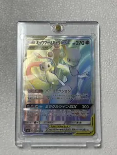 ⭐️超美品⭐️ミュウツー&ミュウGX HR SM11 ミラクルツイン 108/094