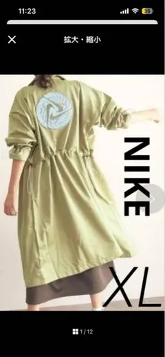 ◾️Nike ナイロンジャケット XL