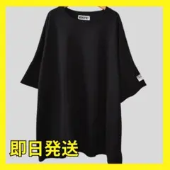 新品 オーバーサイズ Tシャツ 黒 ビッグシルエット ゆったり 五分袖