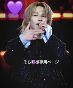 そら☪様専用ページ