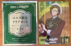 ココス　アイナナ　コラボ　二階堂大和