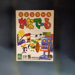 音楽ツクールかなでーる