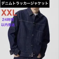 UNIQLO デニムトラッカージャケット XXL(2XL) 新品未開封品