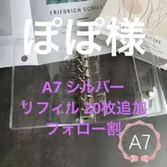 クリアバインダー 6穴 ダブルボタン A7シール帳 ロルバーン シルバー A7