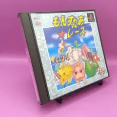 ◆PSソフト もんすたあ☆レース SLPM-86143