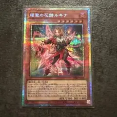 遊戯王 十六夜アキ トークン ウルトラ - メルカリ