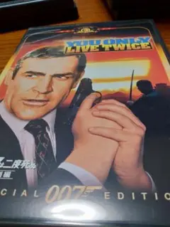 007シリーズ第5弾