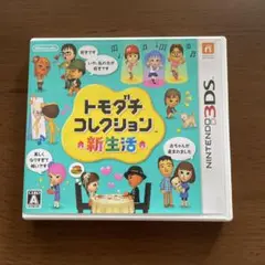 トモダチコレクション 新生活