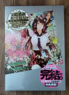 2026年最新】化物語 特装版の人気アイテム - メルカリ