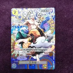 新時代の主役 SP（スペシャルカード）エネル OP05-100　パラレルSR⑤