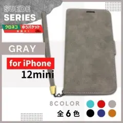 iPhone 12 mini スウェード グレー 手帳型 ケース /717のサムネイル