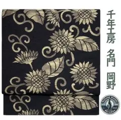 2025年最新】岡野 博多織の人気アイテム - メルカリ