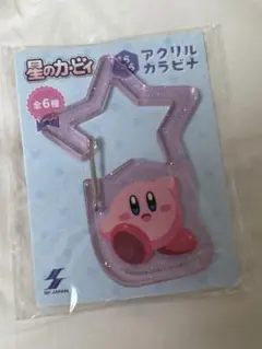 星のカービィ きらきらアクリルカラビナ カービィ アクリルカラビナ ピンク