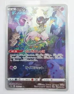 2025年最新】ミュウ arの人気アイテム - メルカリ