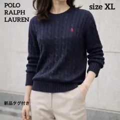 新品✨POLO RalphLauren ケーブルニット XL ネイビー コットン