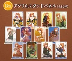 2025年最新】狼と香辛料 くじ引き堂の人気アイテム - メルカリ
