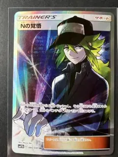 Nの覚悟 SR SM11b ドリームリーグ 066/049 psa10 ポケモンカード Nの覚悟 SR PSA10 ドリームリーグの通販 FU