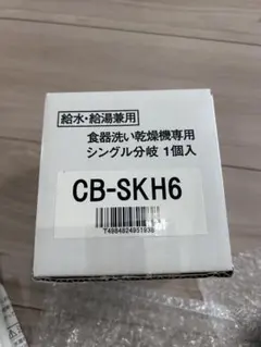 2026年最新】CB-SKH6の人気アイテム - メルカリ