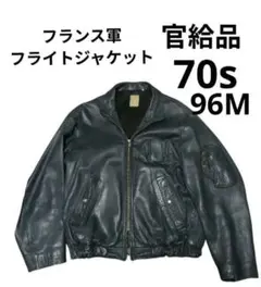 2025年最新】フランス空軍 パイロット レザージャケットの人気アイテム