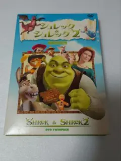 シュレック＆シュレック2 DVD デュアルパック
