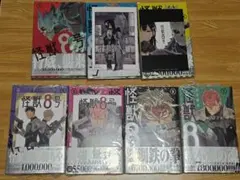 怪獣8号 1-7巻 特典付き