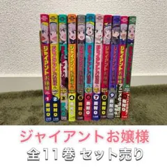おばけずかん 17冊セット【24時間以内に発送】 - メルカリ
