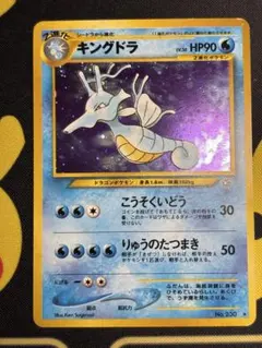 極美品 旧裏 キングドラ ポケモンカード PSA - メルカリ