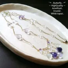 高品質 Butterfly アメジスト シャンデリアネックレス