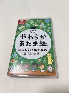 やわらかあたま塾 いっしょにあたまのストレッチ
