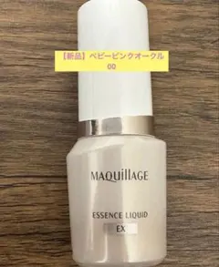 マキアージュエッセンスリキッド ベビーピンクオークル00EX 24mL