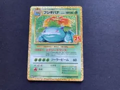2026年最新】フシギバナ 25thの人気アイテム - メルカリ