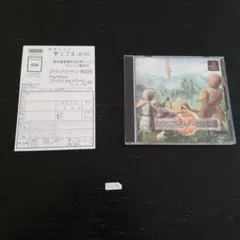スペクトラルタワー2