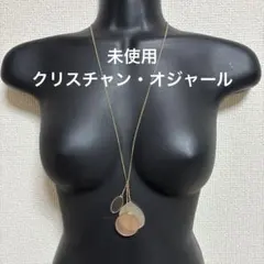 未使用 クリスチャン・オジャール ピンク ゴールド ロング ネックレス イトキン