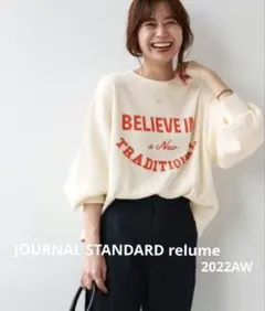 入手困難✤ジャーナルスタンダードレリューム✤ロゴプリントワッフルプルオーバー