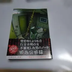 705号室に、泊まらないでください