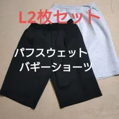 GU　パフスウェットバギーショーツ　バギーパンツ　ユニクロC　スウェットワイド